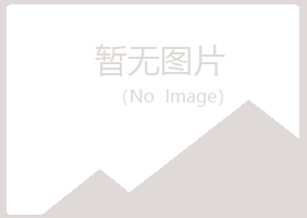 鹤岗兴山友易农业有限公司